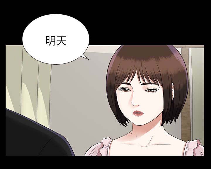 第30章：计划着什么