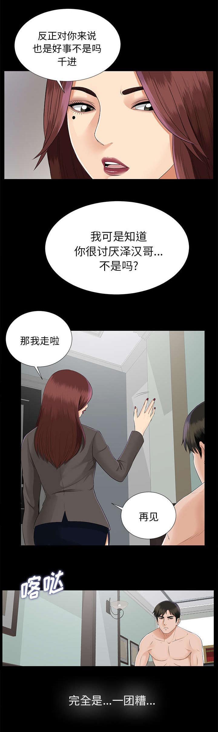第31章：分工明确