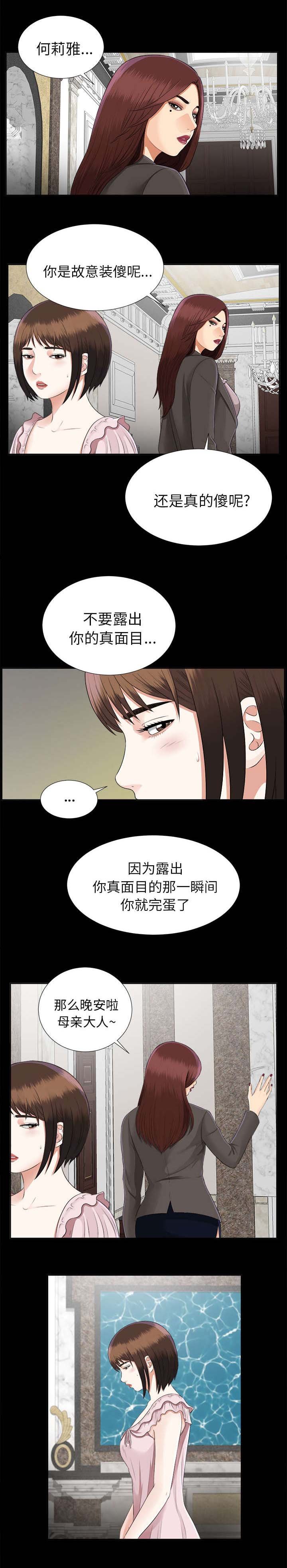 第32章：突然拜访