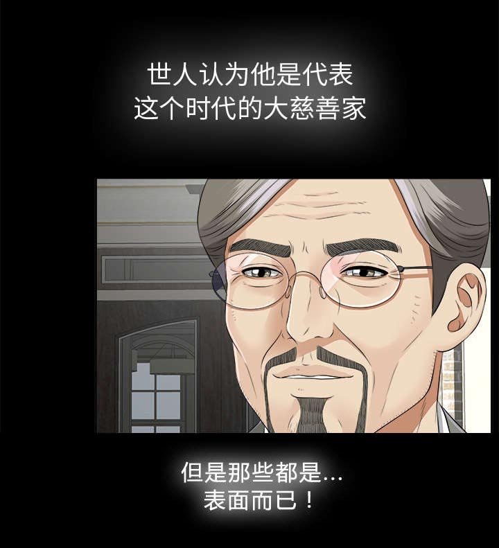 第32章：突然拜访