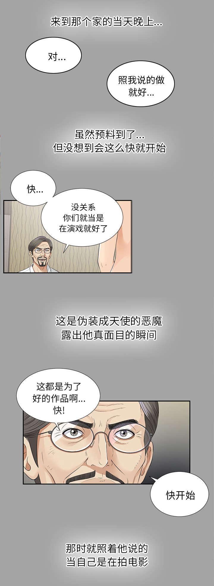 第32章：突然拜访