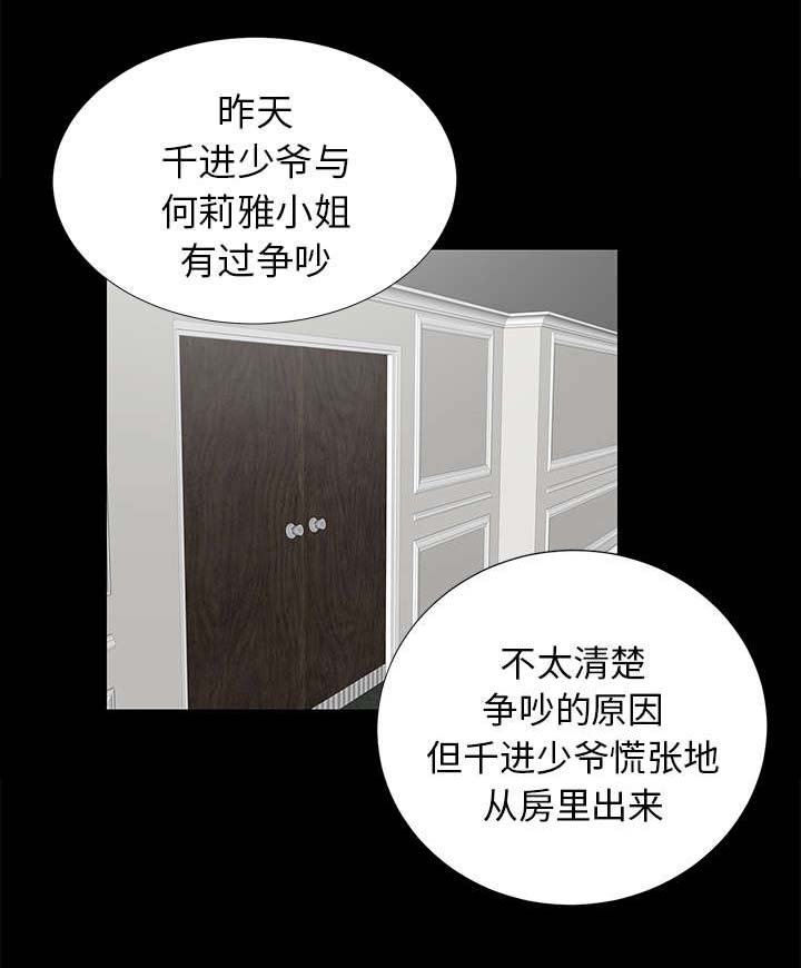 第33章：汇报