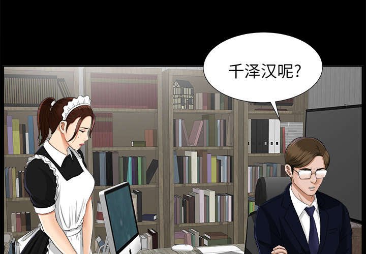 第33章：汇报