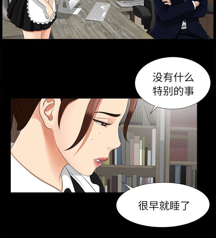 第33章：汇报