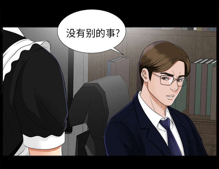 第33章：汇报