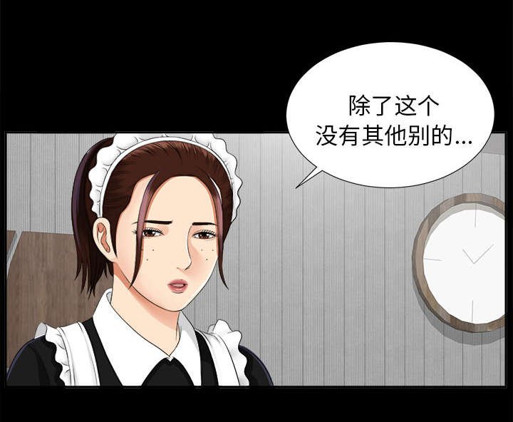 第33章：汇报