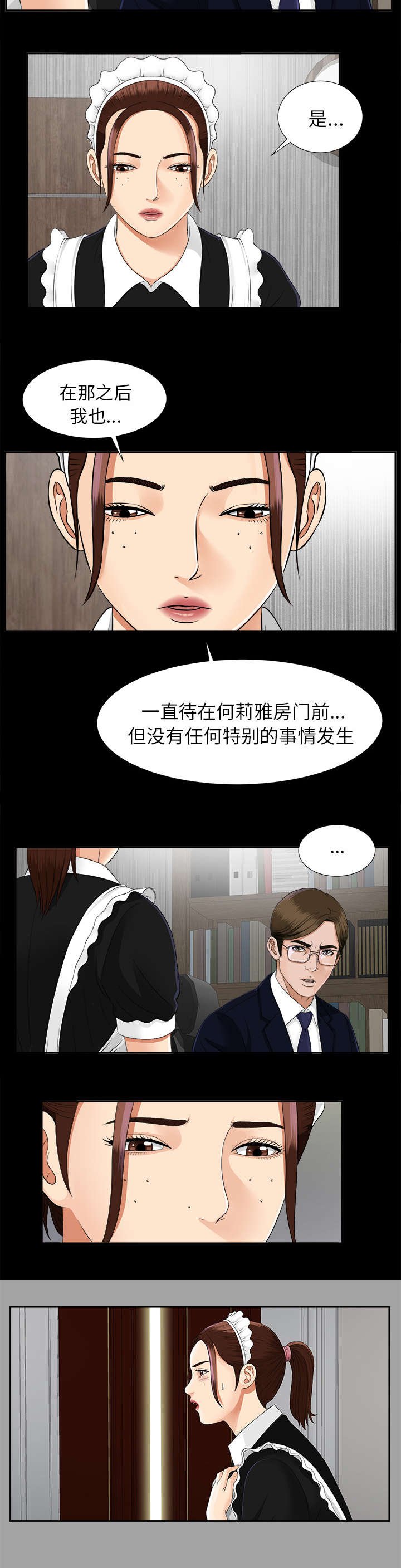 第33章：汇报