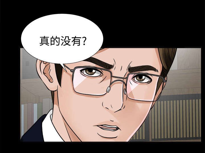 第33章：汇报