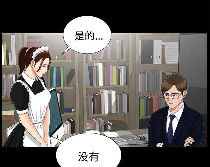 第33章：汇报