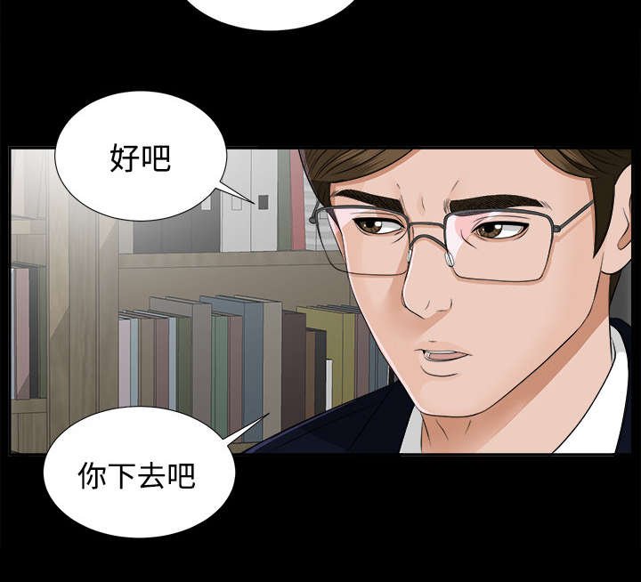 第33章：汇报