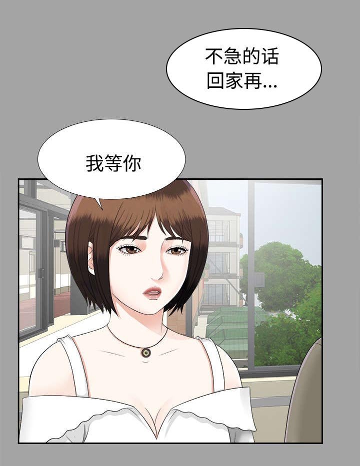 第33章：汇报
