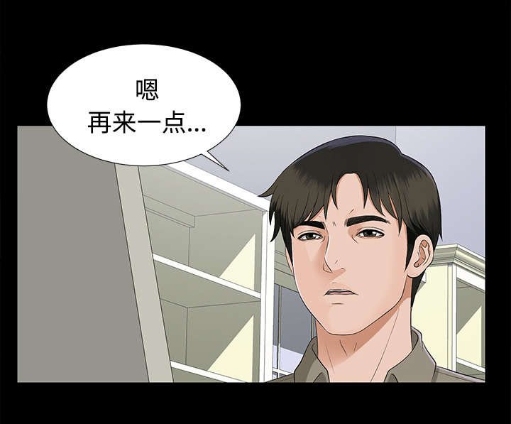 第33章：汇报