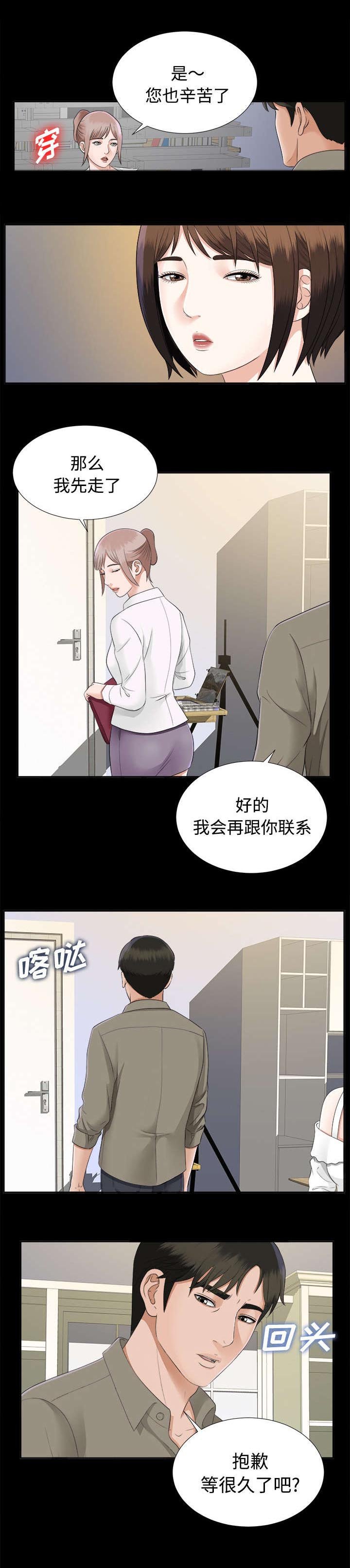 第34章：特殊客人