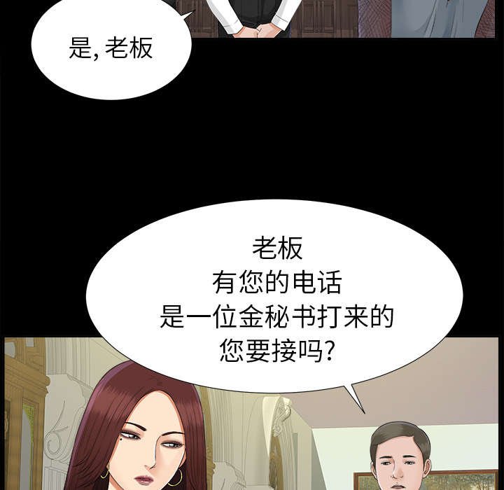 第34章：特殊客人