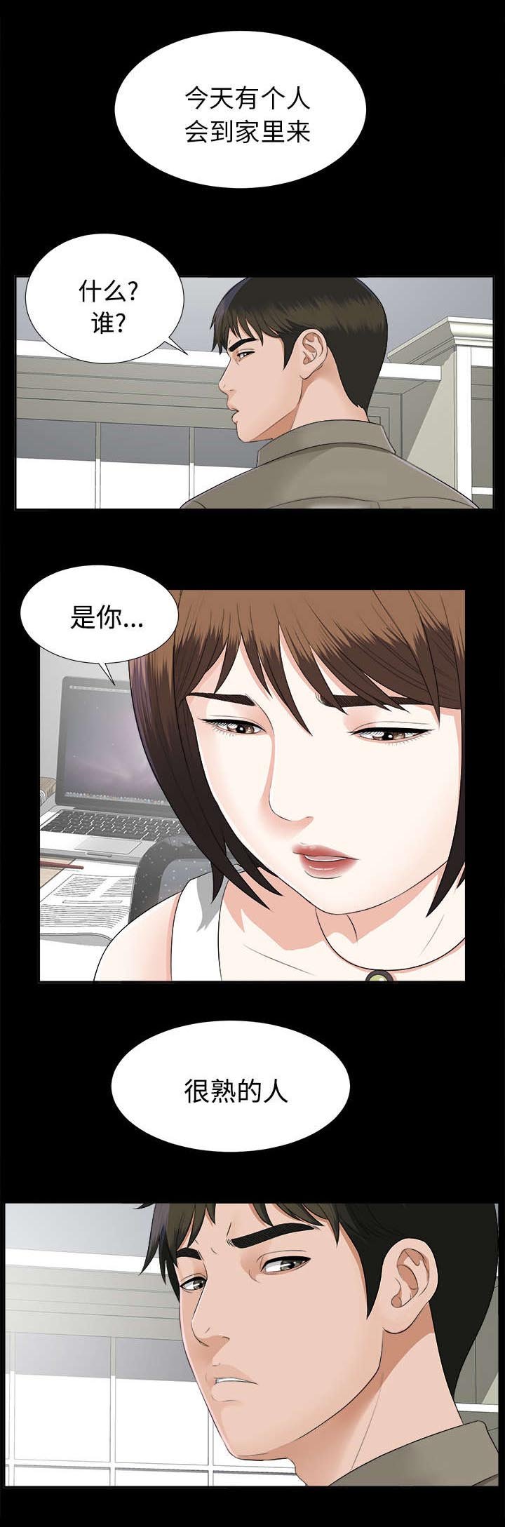 第34章：特殊客人