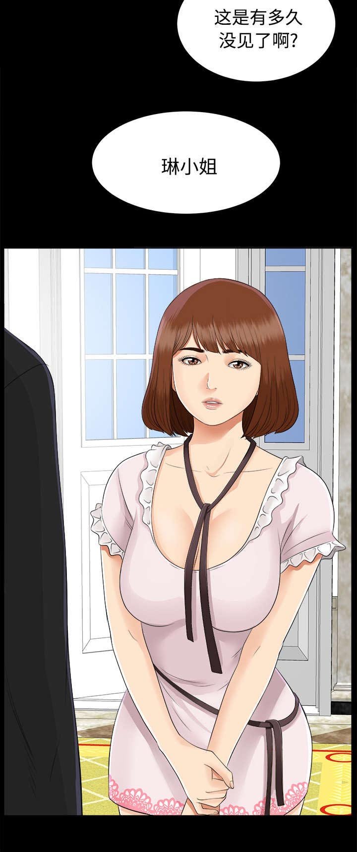 第34章：特殊客人