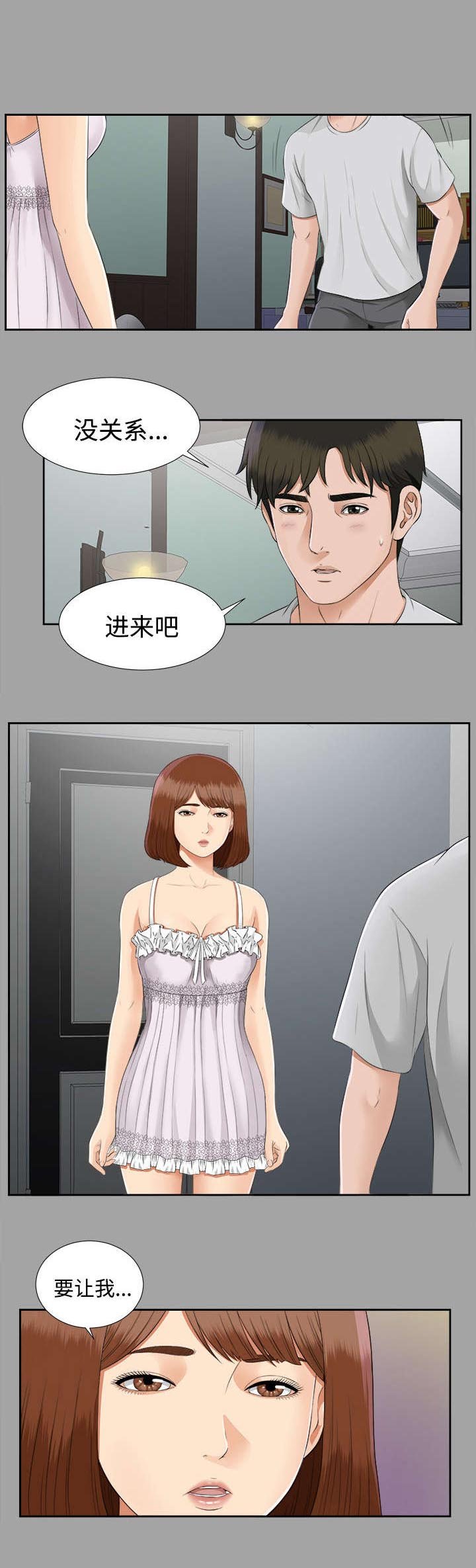 第35章：千进的失态