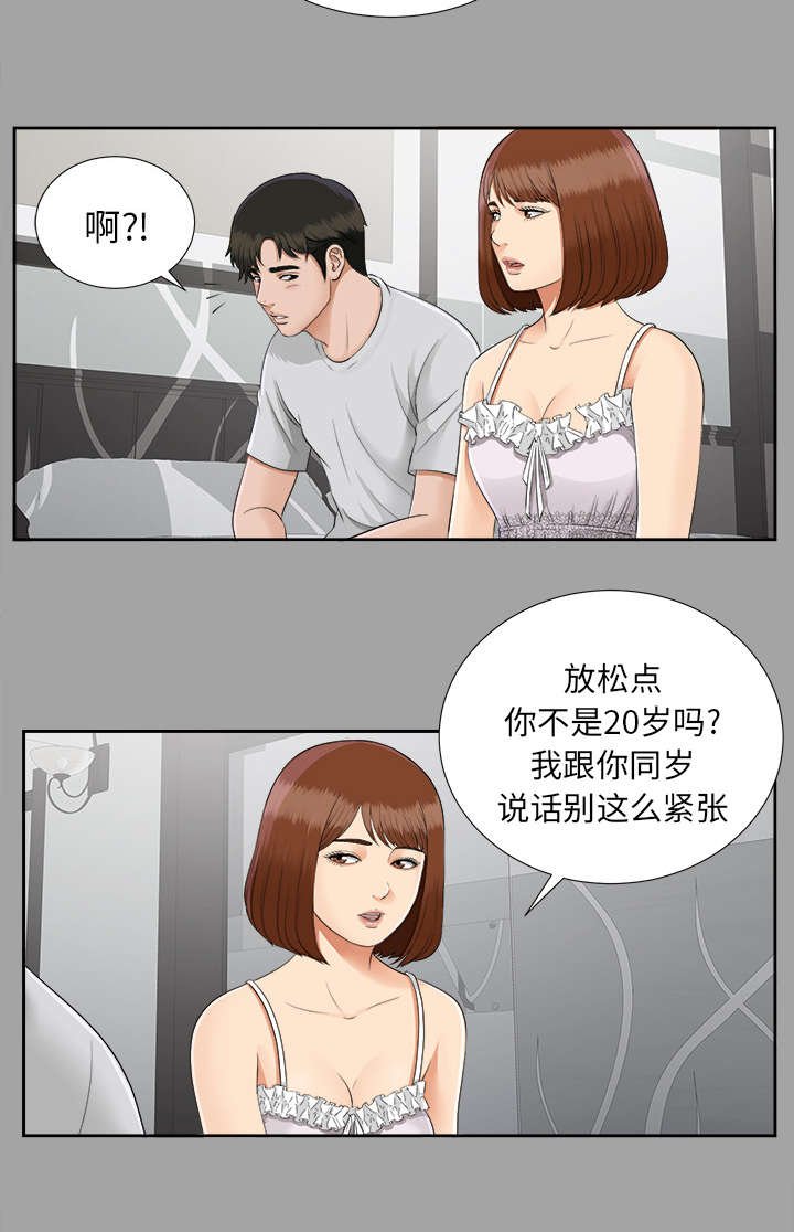 第35章：千进的失态