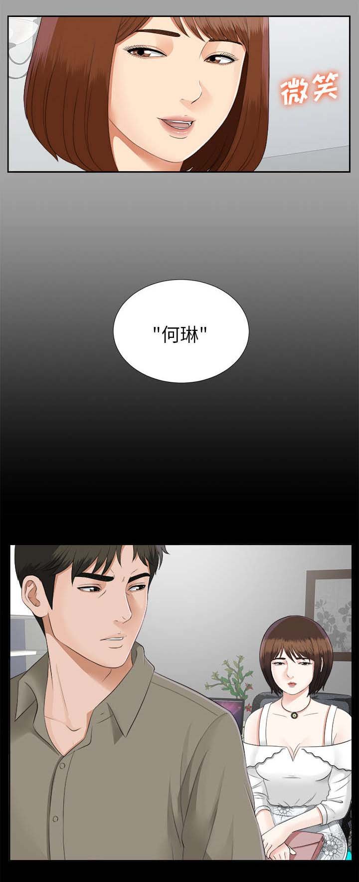 第35章：千进的失态
