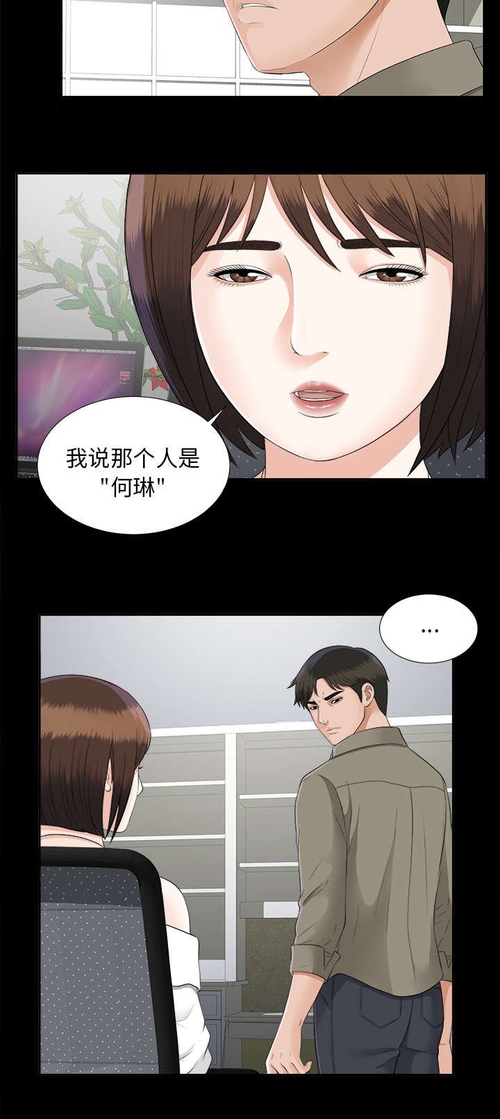 第35章：千进的失态