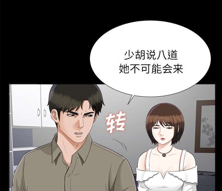 第35章：千进的失态