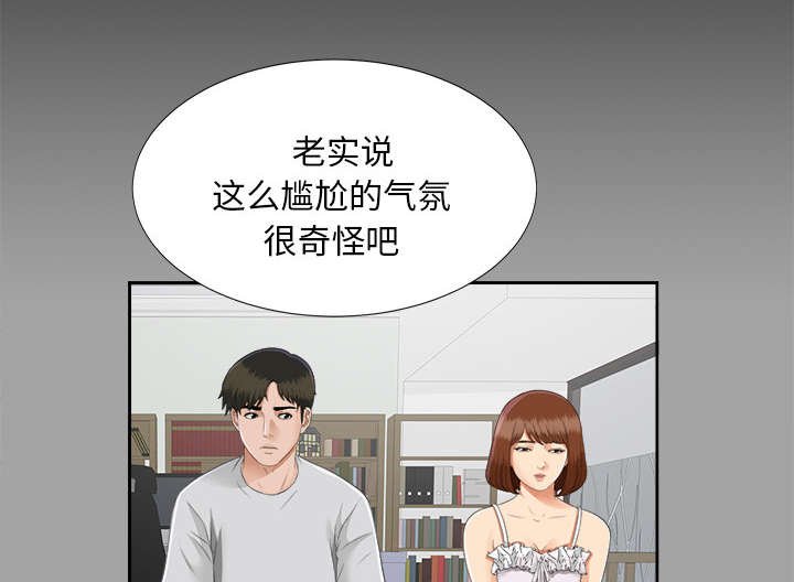 第36章：曾经的爱人