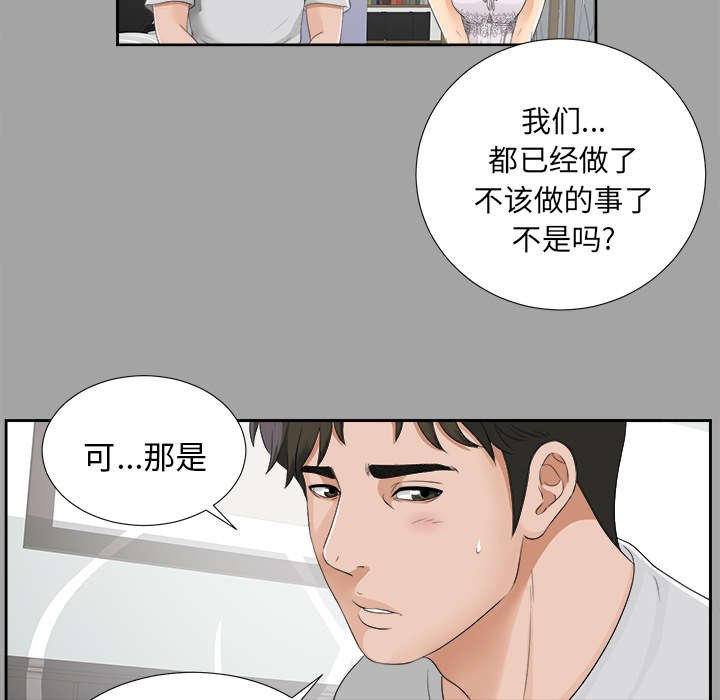 第36章：曾经的爱人