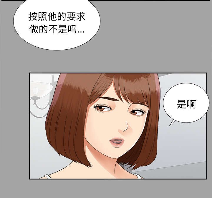 第36章：曾经的爱人