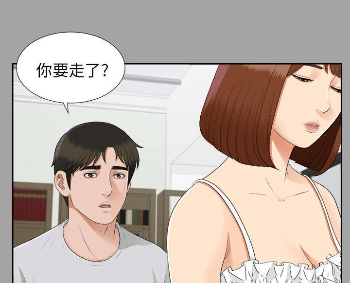 第36章：曾经的爱人