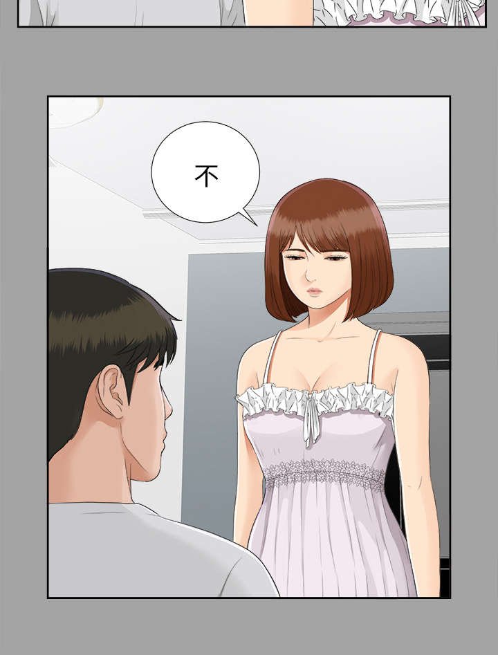 第36章：曾经的爱人
