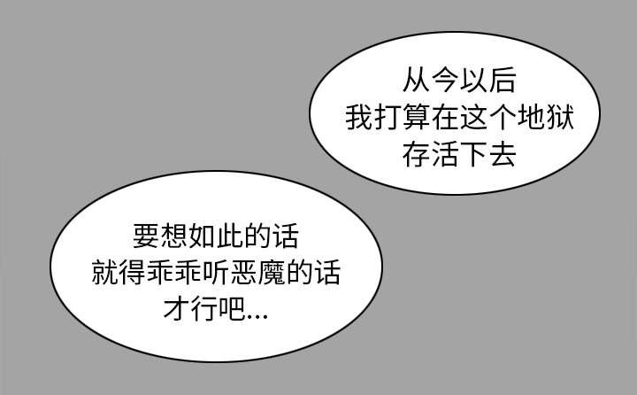 第36章：曾经的爱人