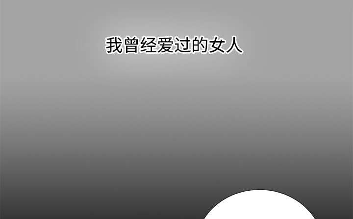 第36章：曾经的爱人