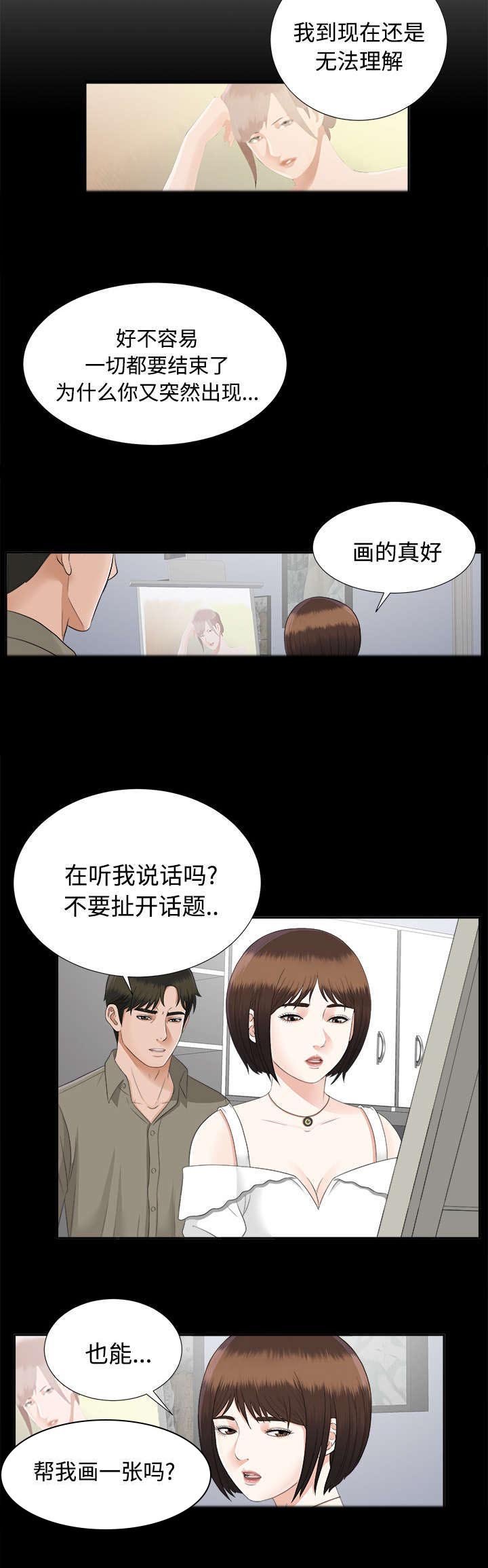 第36章：曾经的爱人