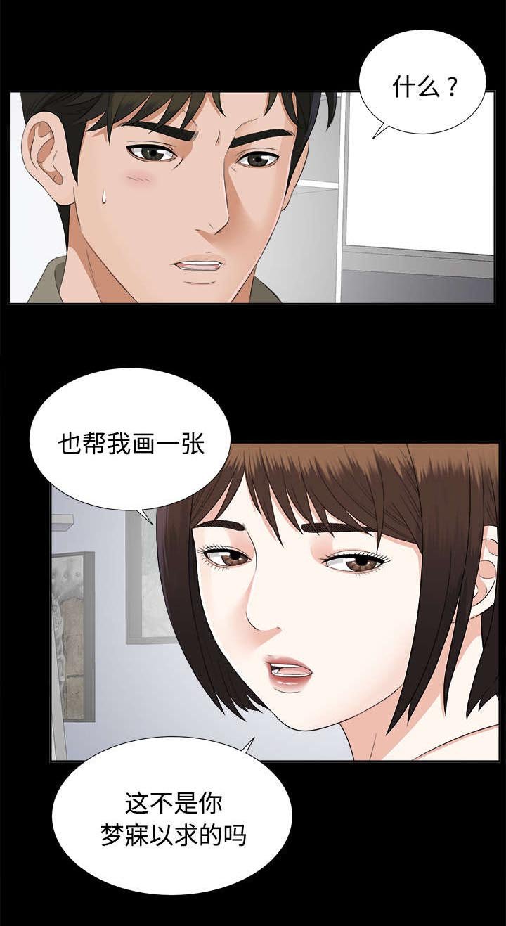 第36章：曾经的爱人