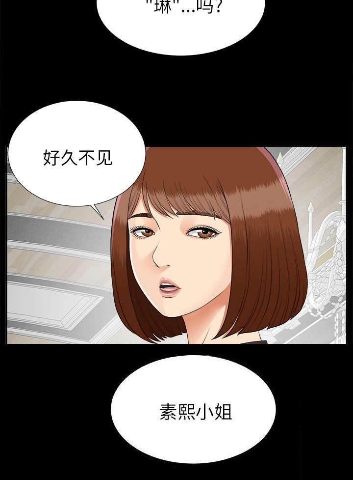 第36章：曾经的爱人