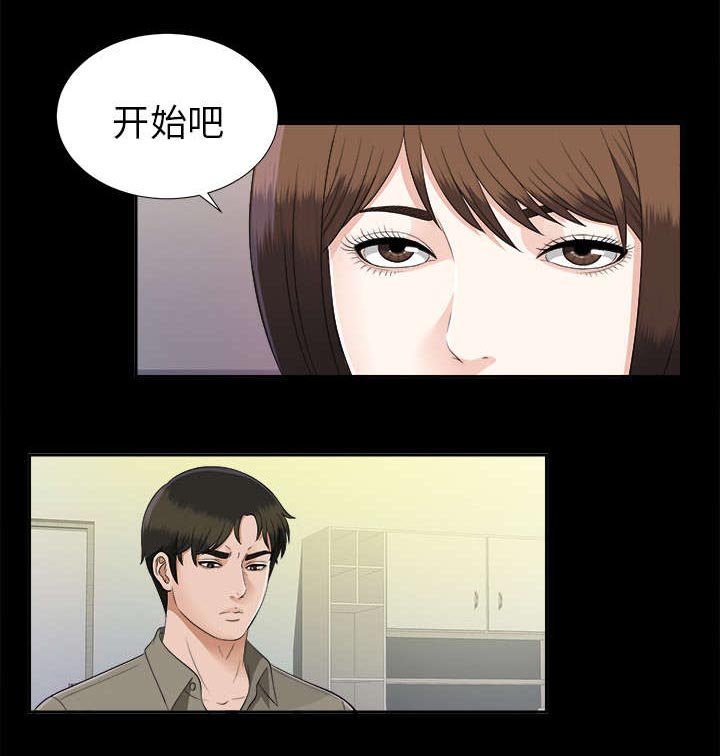 第38章：摊牌