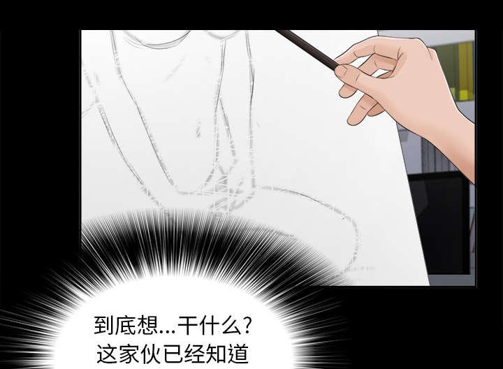 第38章：摊牌