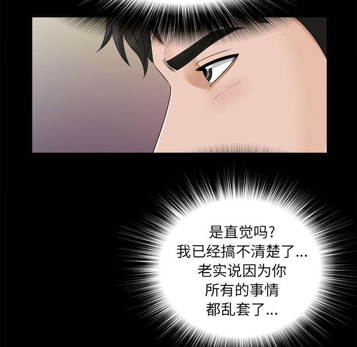第38章：摊牌