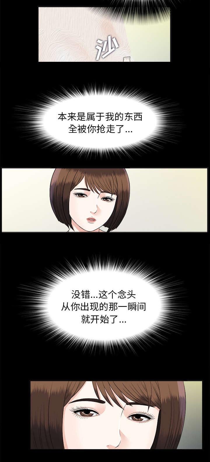 第38章：摊牌