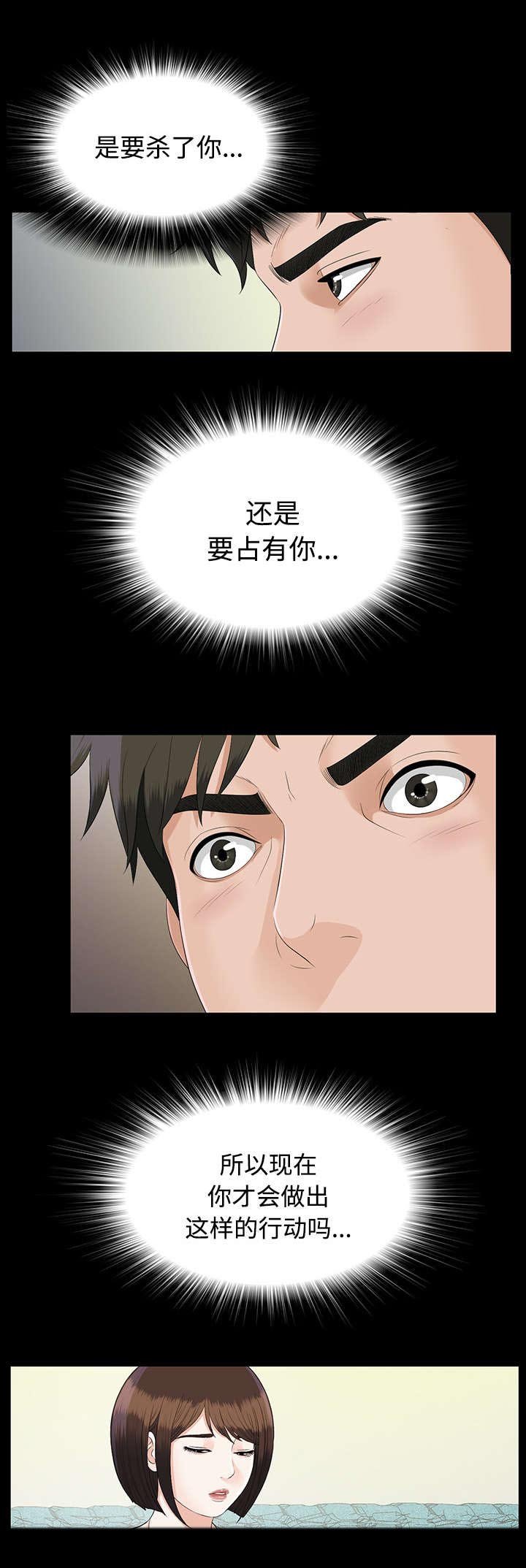 第38章：摊牌