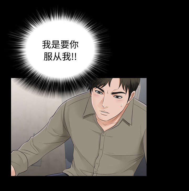 第38章：摊牌