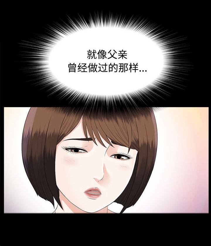 第38章：摊牌