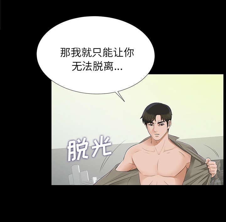 第38章：摊牌