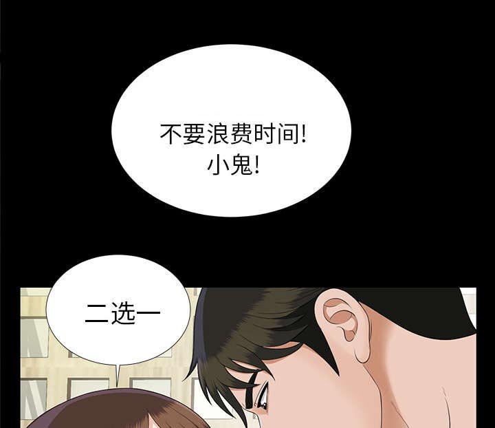 第38章：摊牌