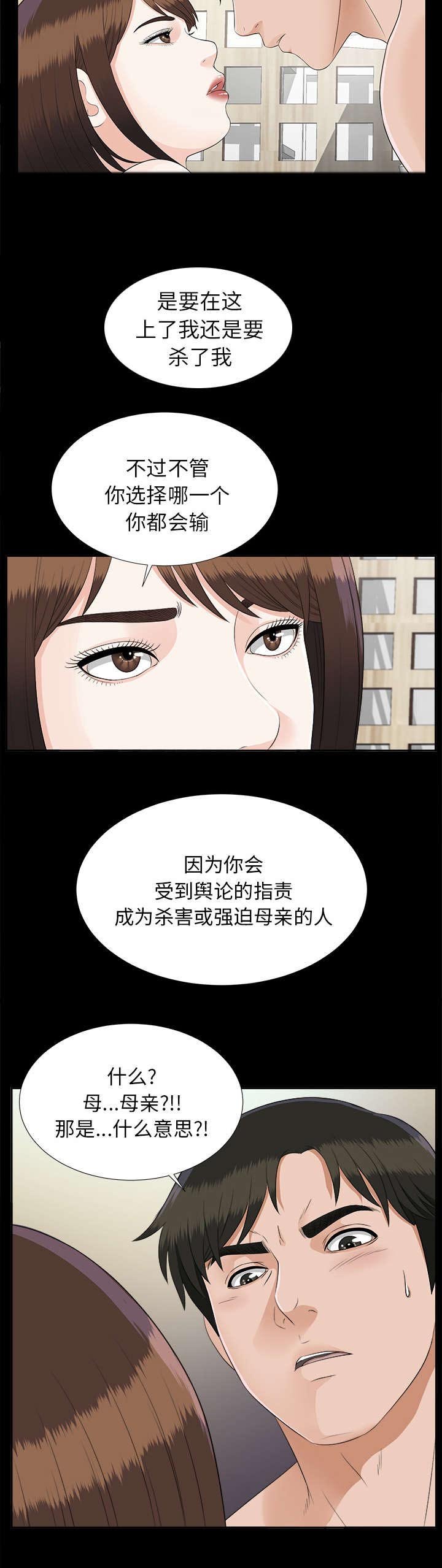 第38章：摊牌