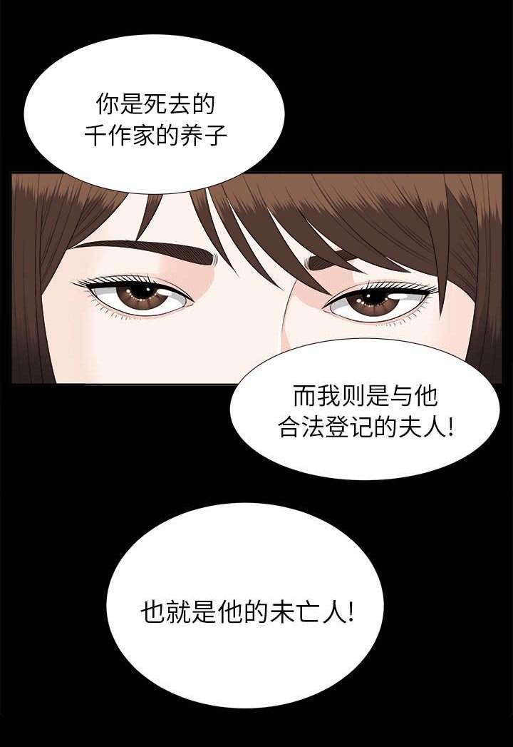 第38章：摊牌