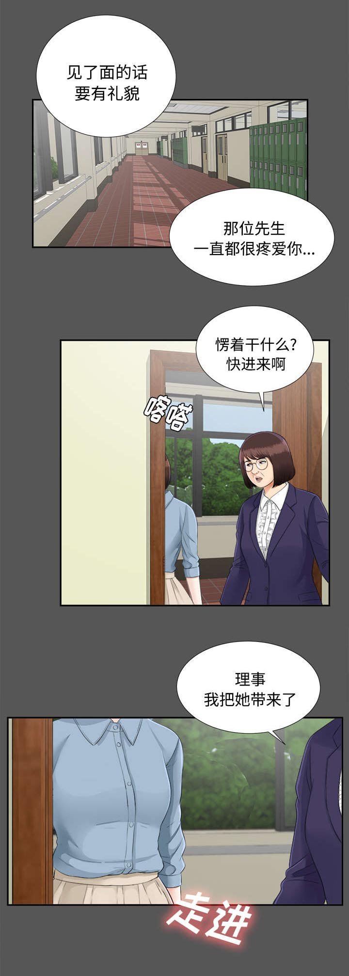 第39章：母亲