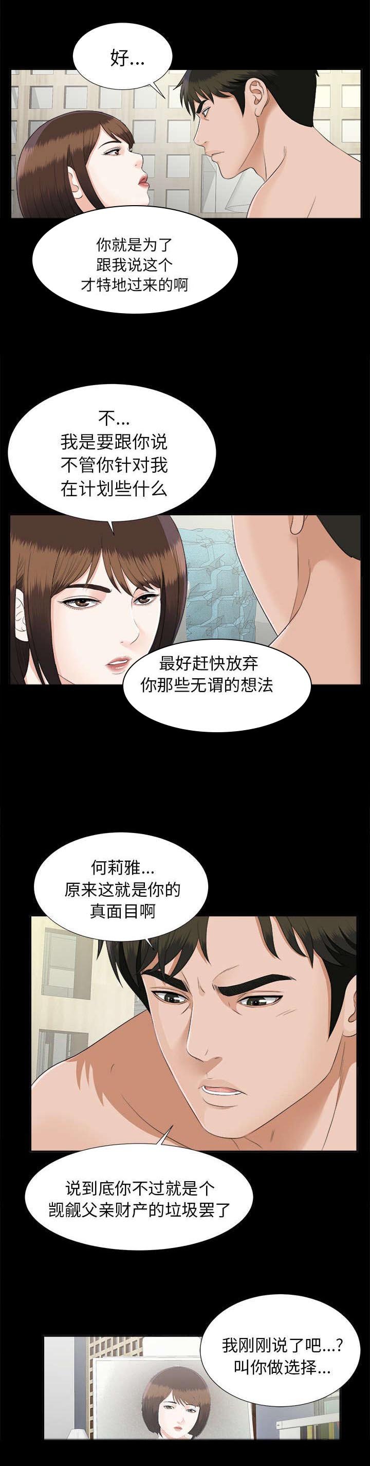 第39章：母亲
