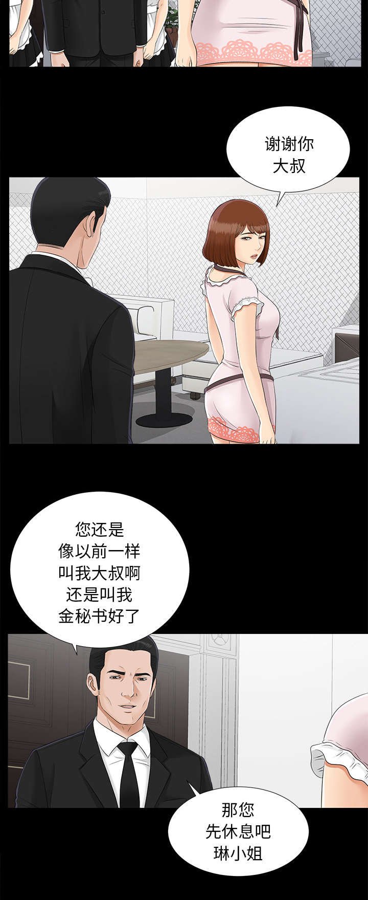 第40章：不按套路出牌