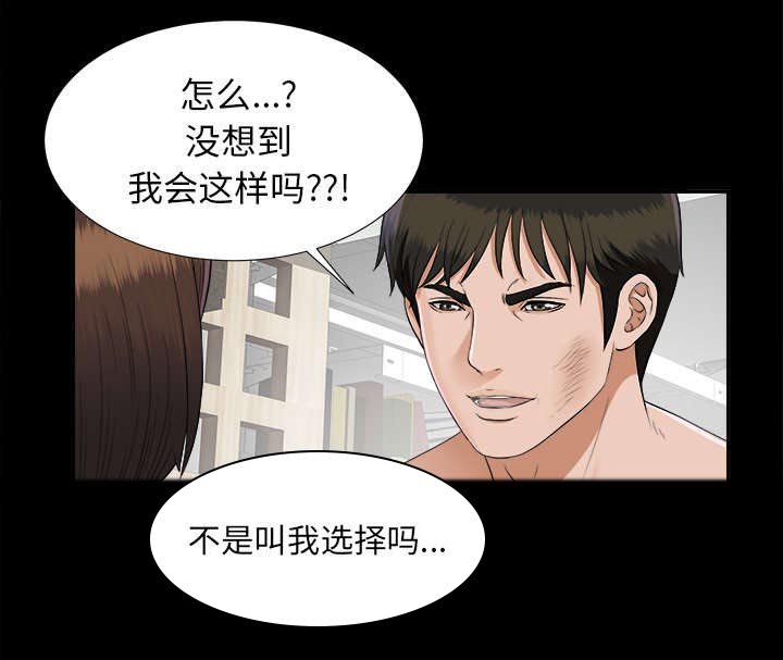 第40章：不按套路出牌